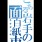 ばいあん